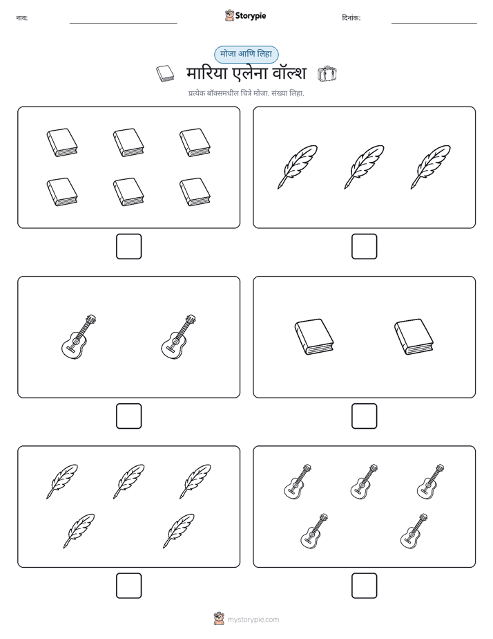 गणना & लिहा