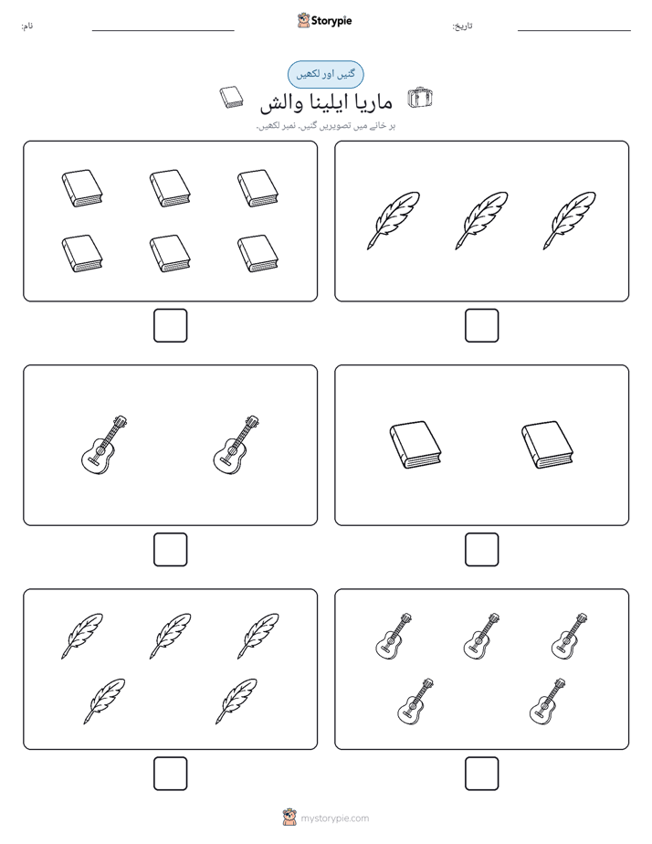 گنیں اور لکھیں