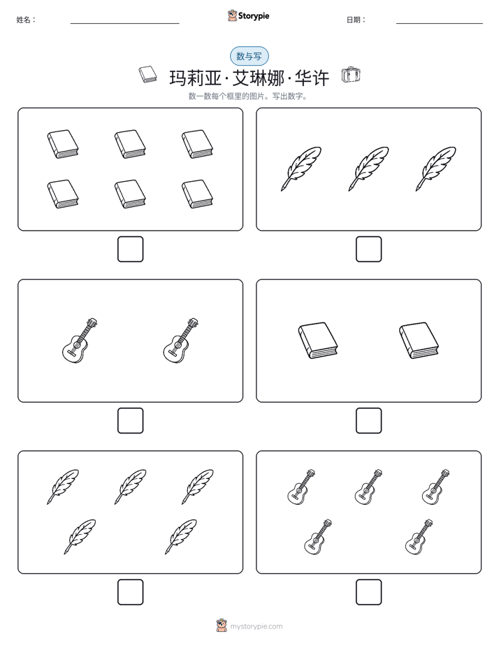 计数与书写