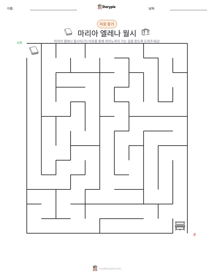 미로