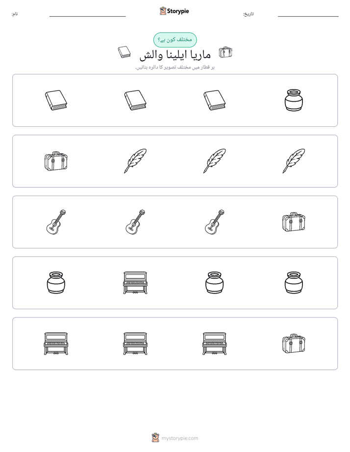 عجیب ایک