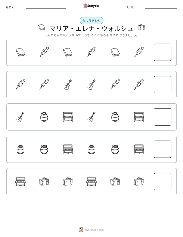 パターン