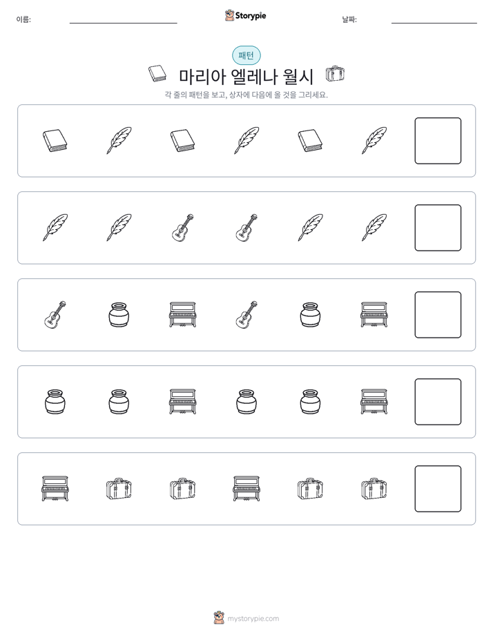 패턴