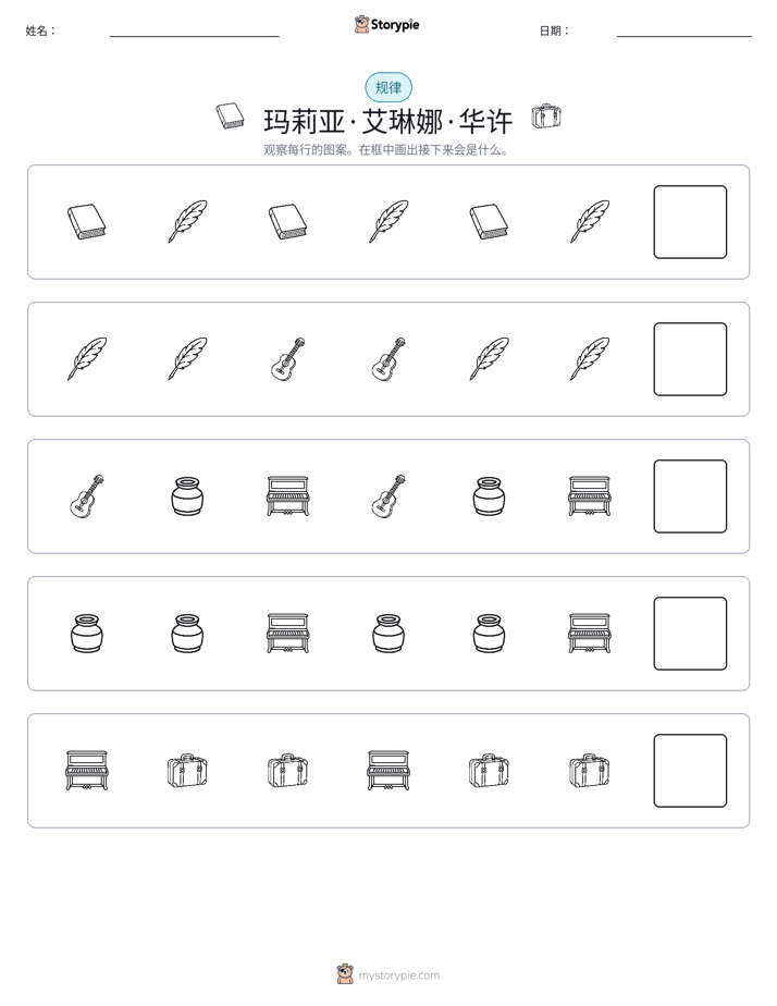 模式