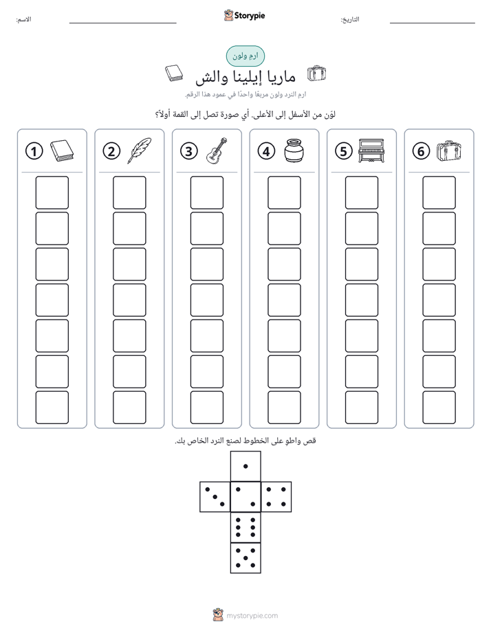 لف و لون