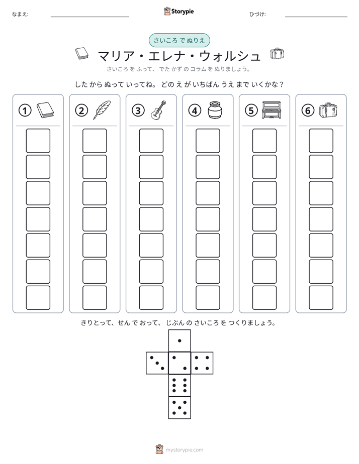 ロール＆カラー