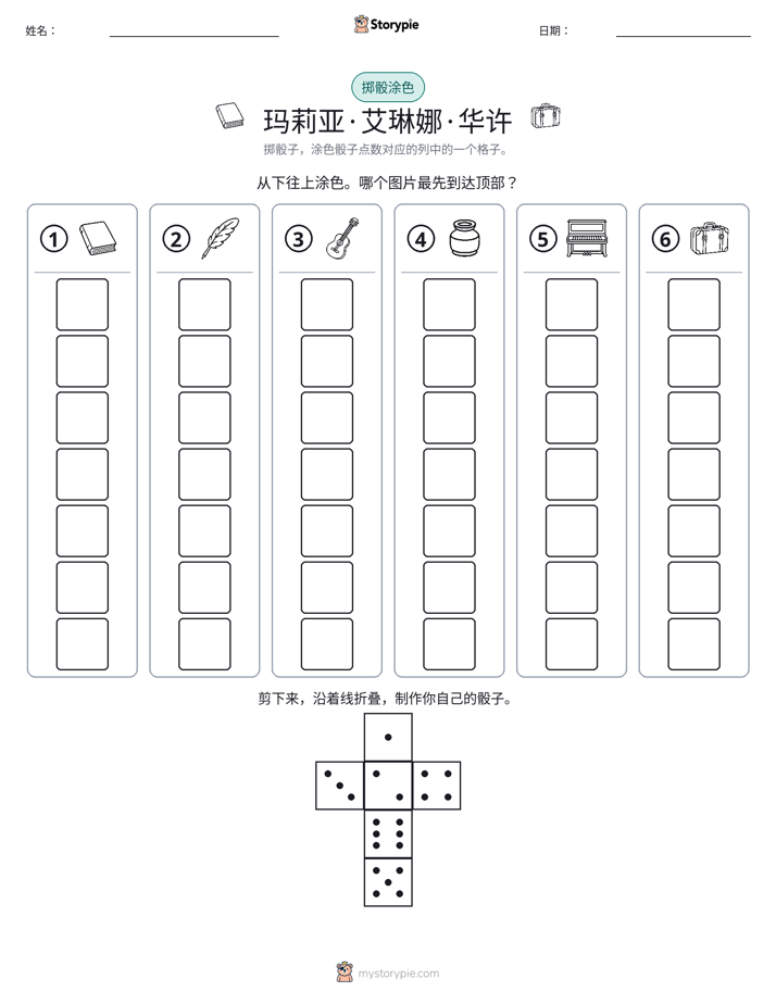 滚动与上色