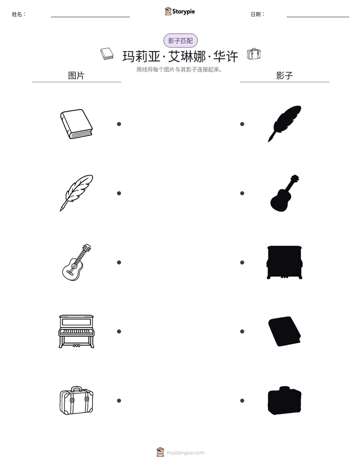 影子匹配