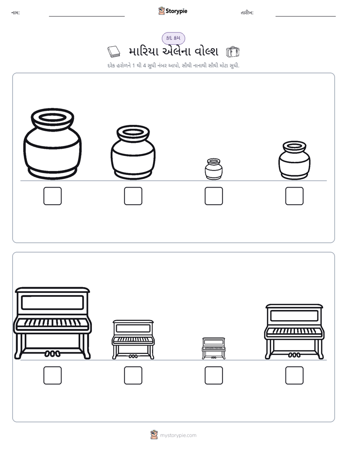 આકાર ક્રમ