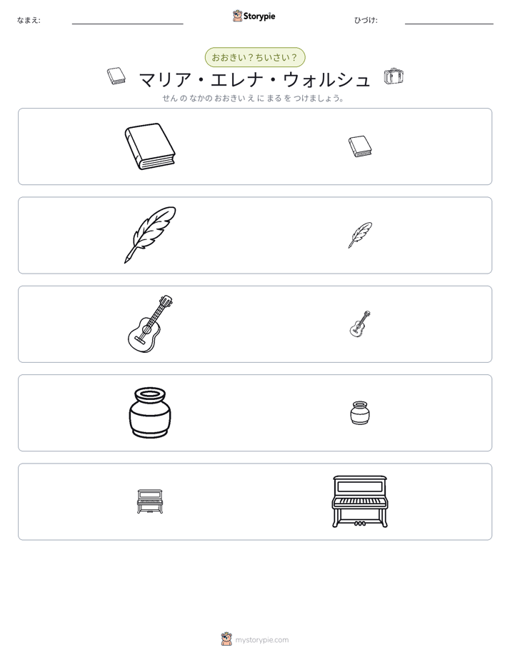 ソーティング