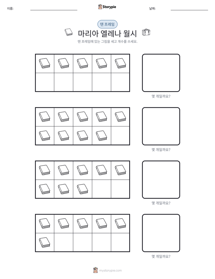 텐 프레임