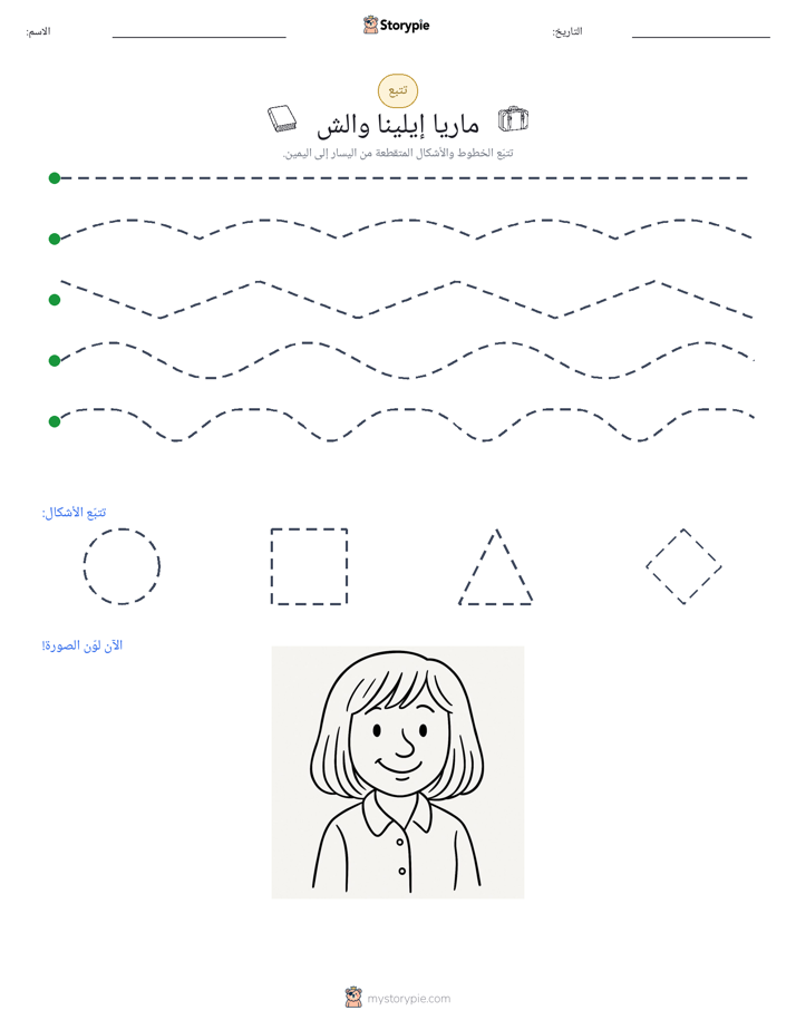 تتبع