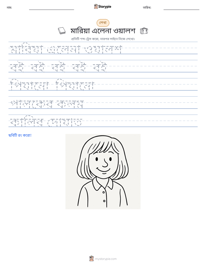 লেখার অনুশীলন