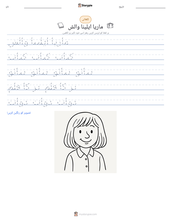تحریری مشق