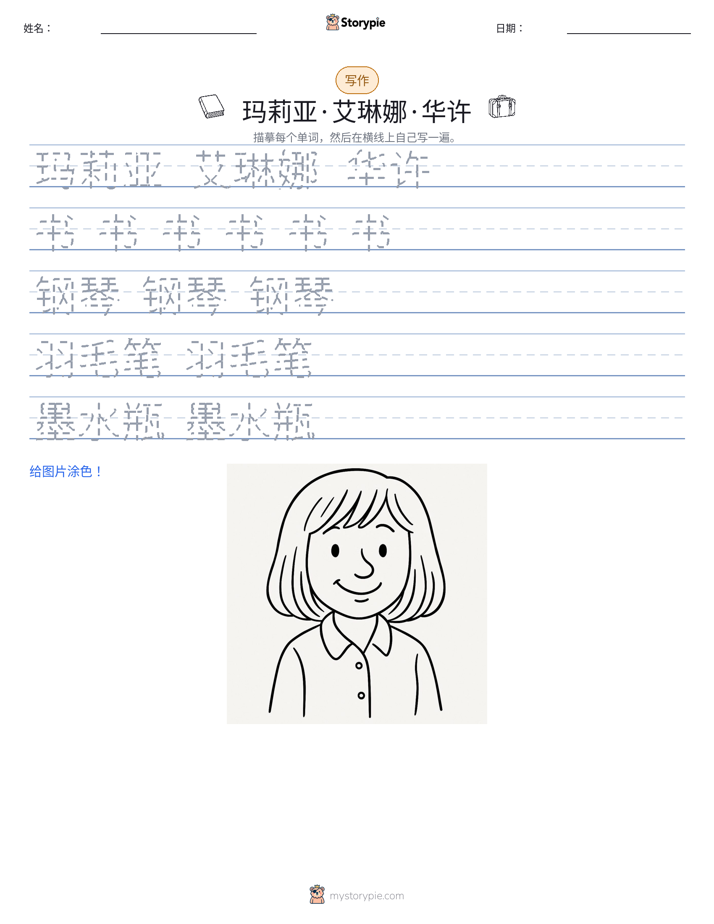 写作练习