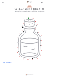 루이스 페데리코 를루아르 인쇄 가능한 워크시트 미리보기