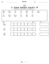 路易斯·费德里科·莱洛伊尔 可打印工作表预览