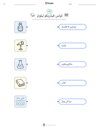 لوئس فیڈریکو لیلوئر پرنٹ کرنے کے قابل ورکشیٹ کا پیش نظارہ