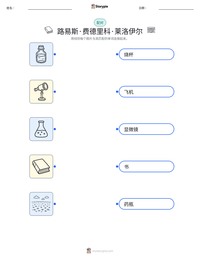 路易斯·费德里科·莱洛伊尔 可打印工作表预览