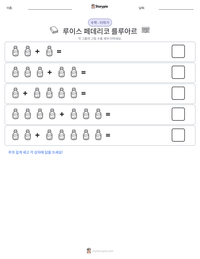 루이스 페데리코 를루아르 인쇄 가능한 워크시트 미리보기