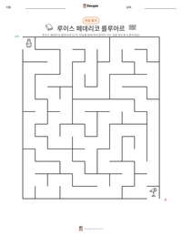 루이스 페데리코 를루아르 인쇄 가능한 워크시트 미리보기