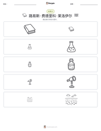 路易斯·费德里科·莱洛伊尔 可打印工作表预览