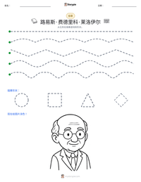 路易斯·费德里科·莱洛伊尔 可打印工作表预览