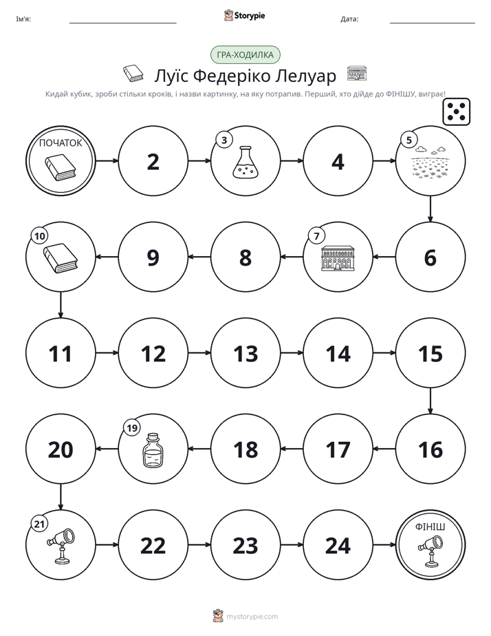 Гра Катай та Рухайся