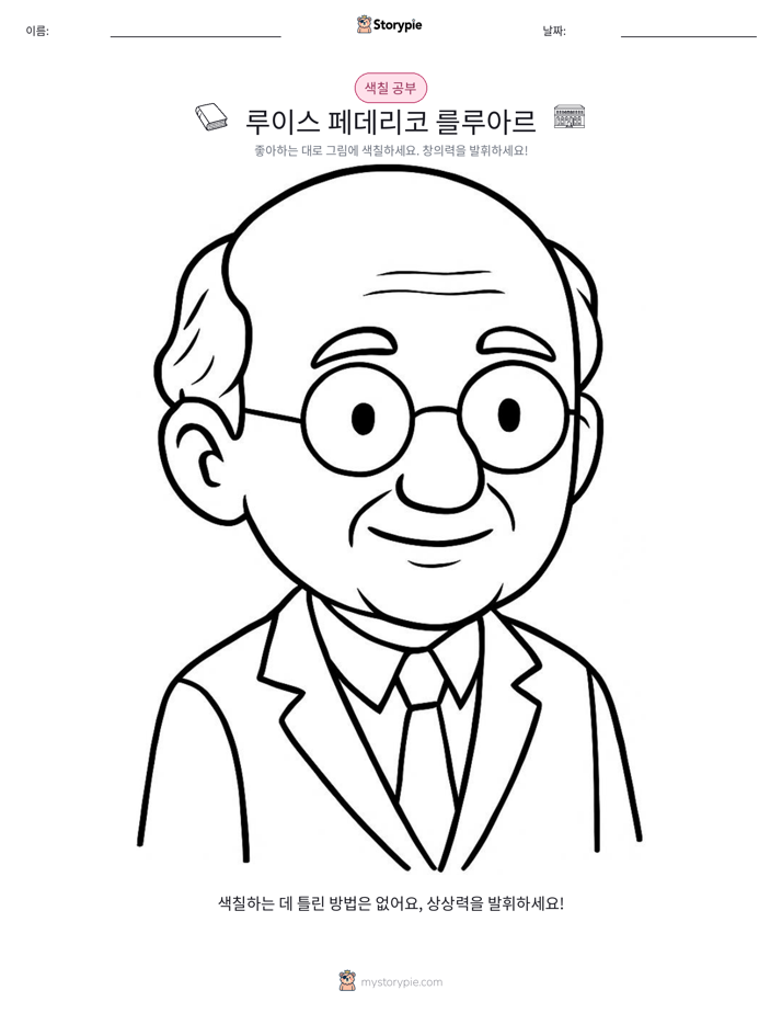 색칠하기 페이지