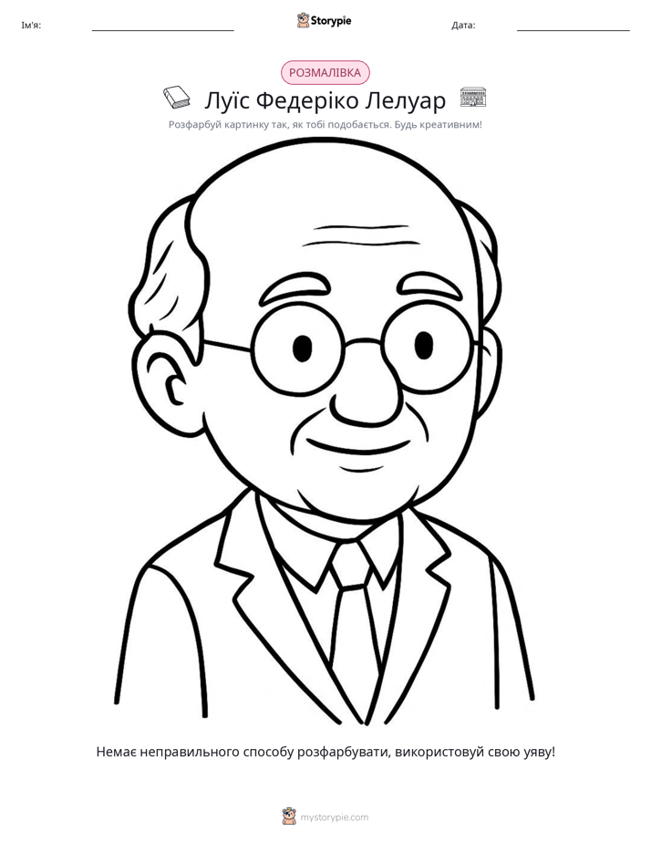 Розмальовка