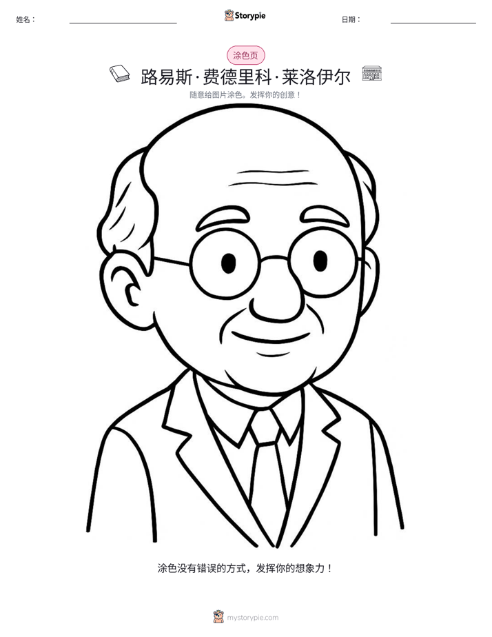 涂色页