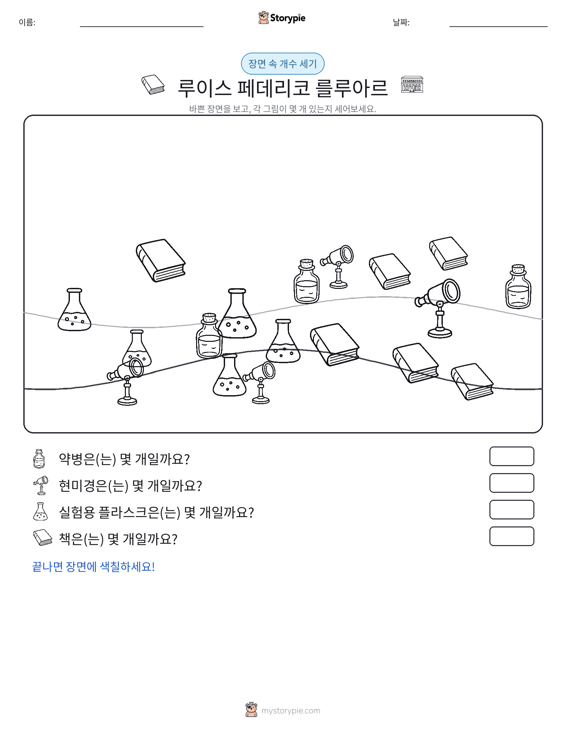 세기 장면