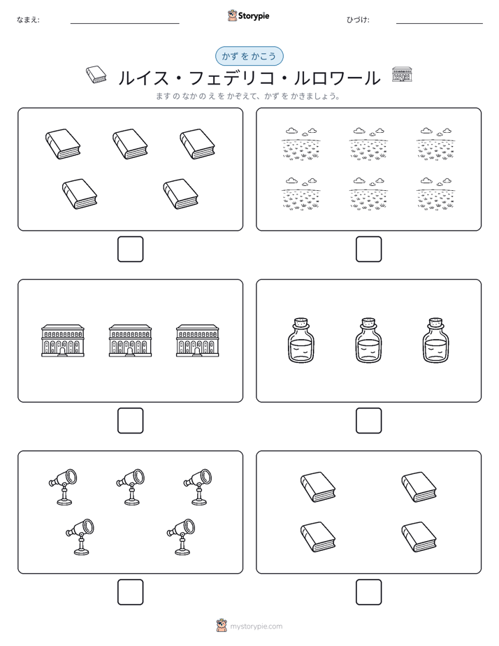 カウント＆ライティング