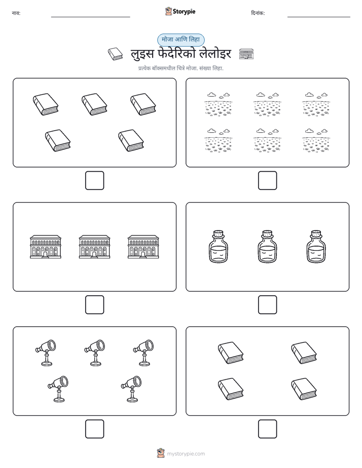 गणना & लिहा