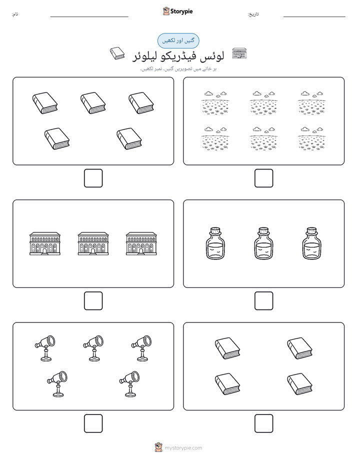 گنیں اور لکھیں