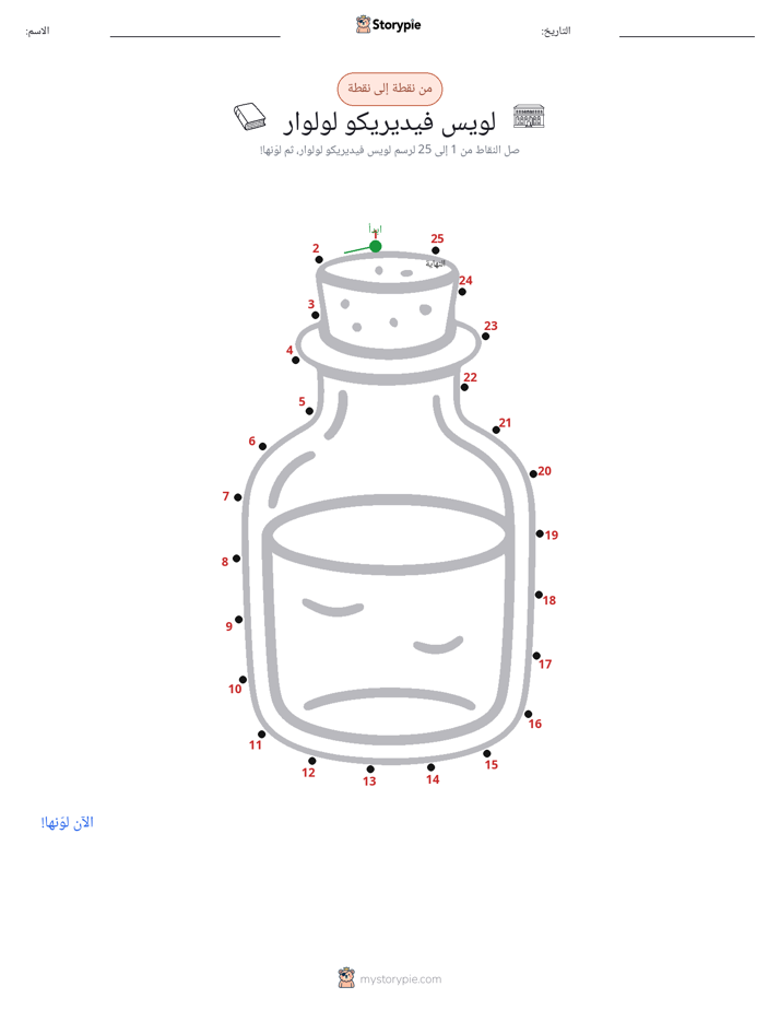 نقطة إلى نقطة