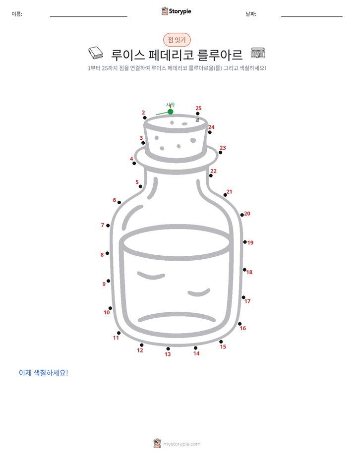 점 연결하기