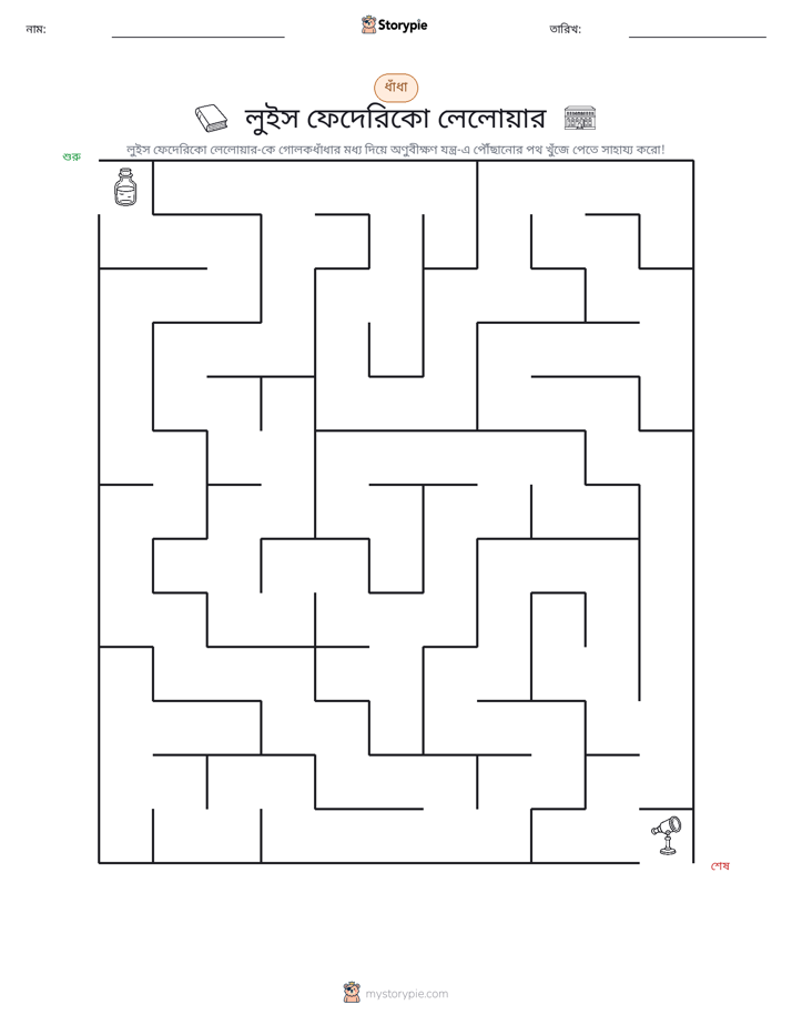 মেজ