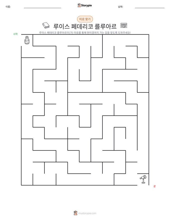 미로