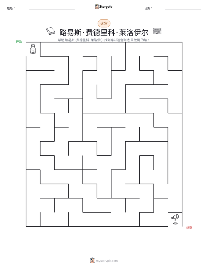 迷宫