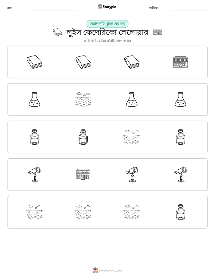 অদ্ভুত একটি