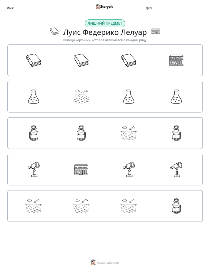 Непохожий
