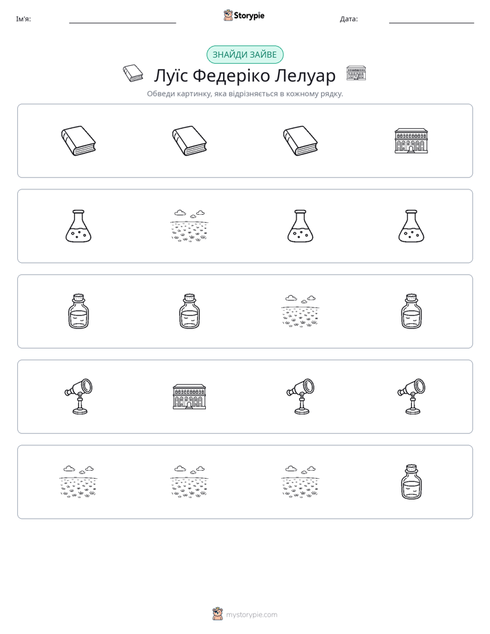 Зайвий