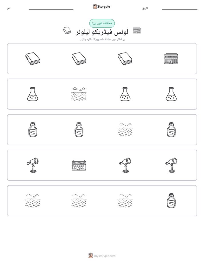 عجیب ایک