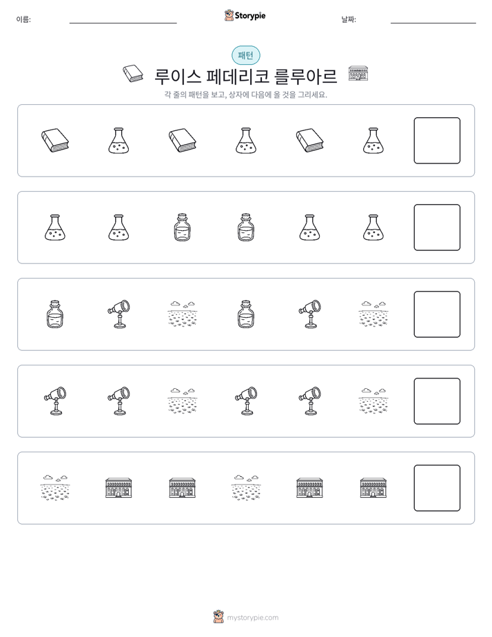 패턴