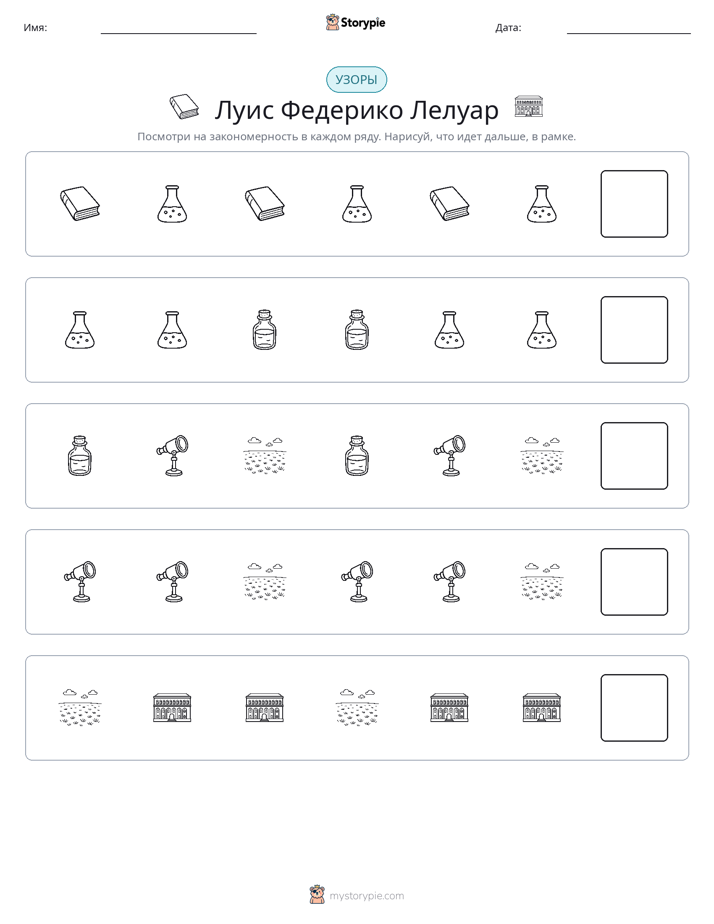Шаблоны