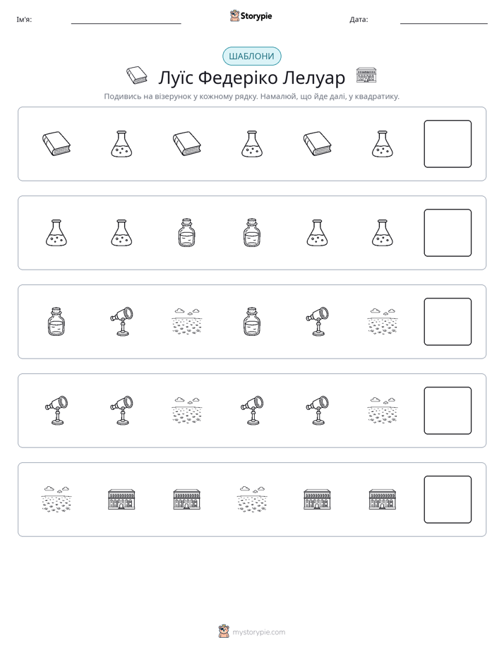 Шаблони