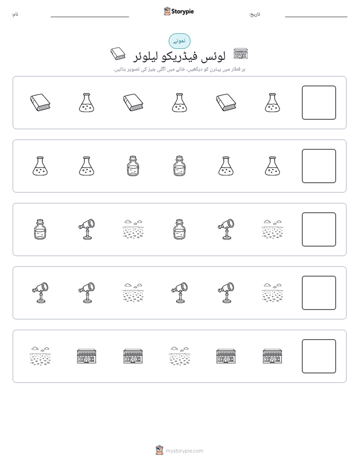 پیٹرن
