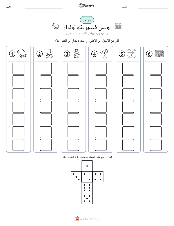 لف و لون