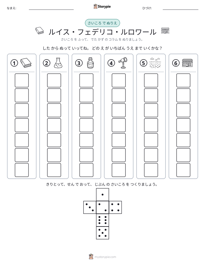 ロール＆カラー